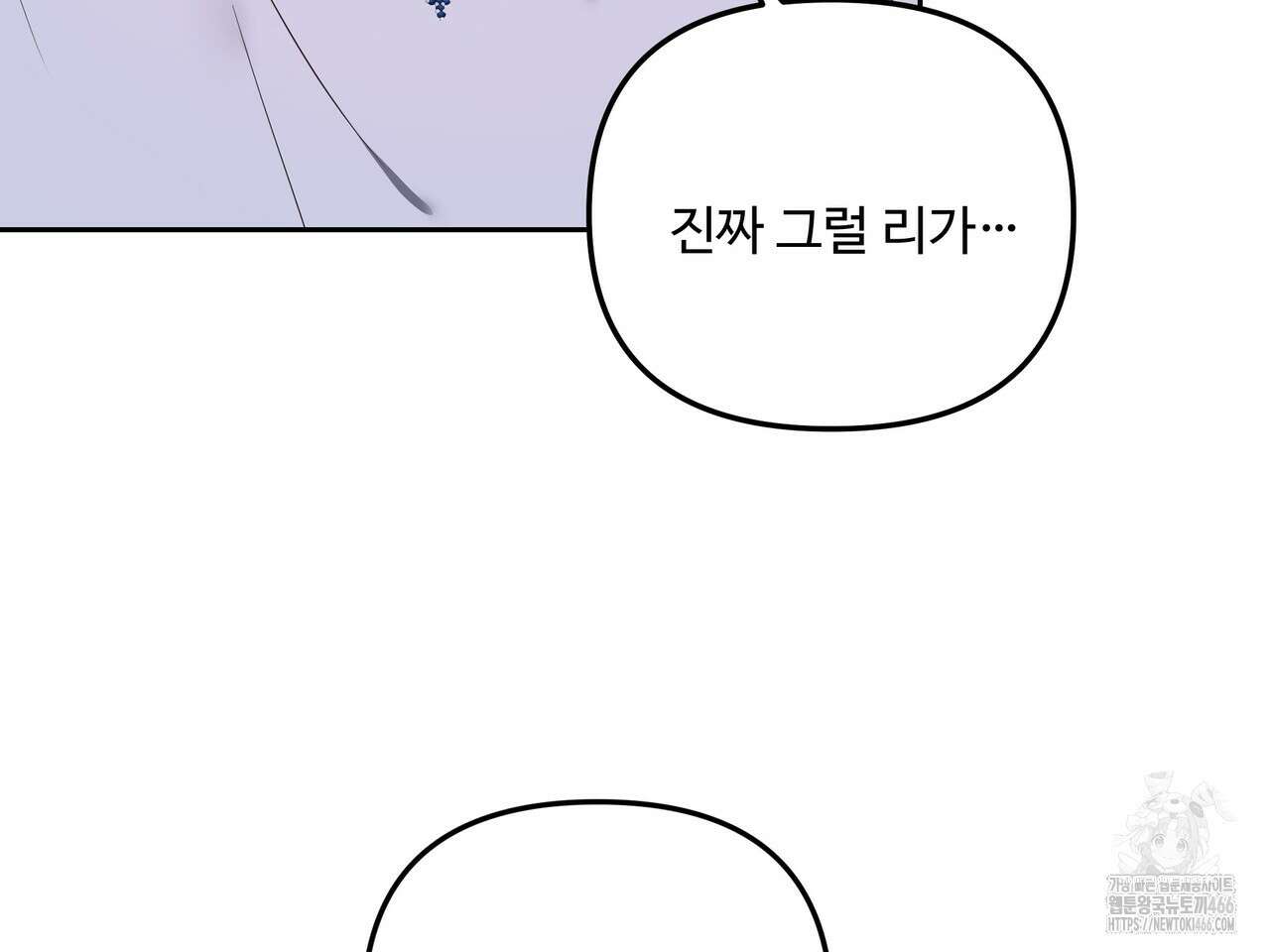 망한 세상에서 살아남기 3화 21