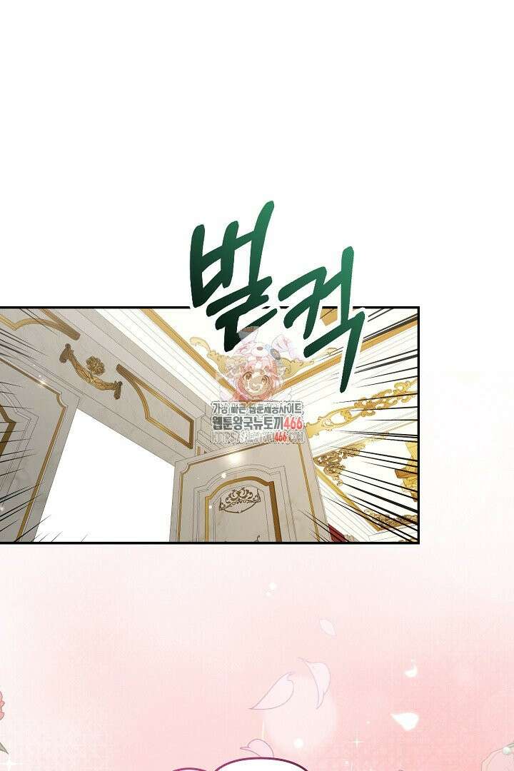 엑스트라지만 공작 외동딸 18화 1