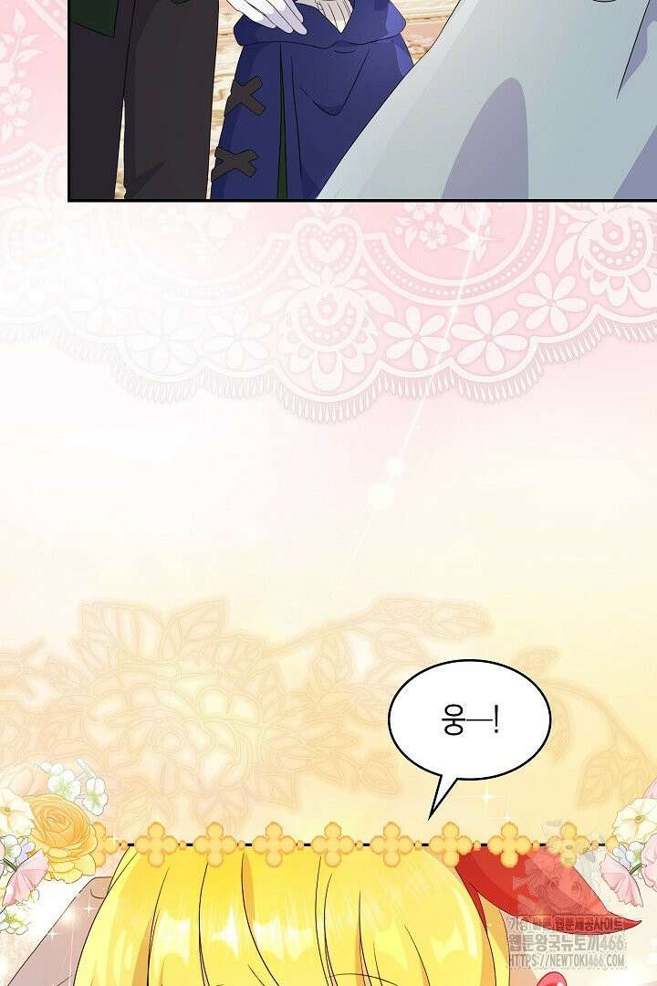 엑스트라지만 공작 외동딸 18화 15