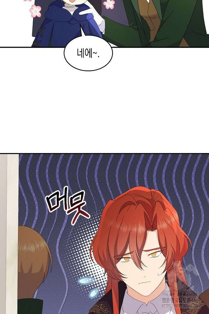 엑스트라지만 공작 외동딸 18화 20
