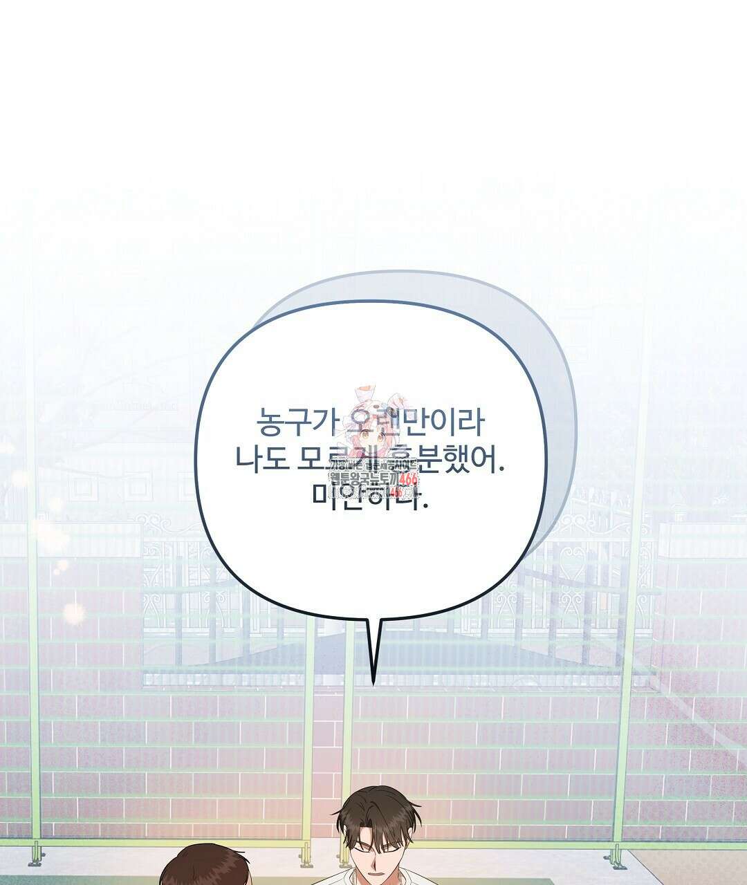 망한 세상에서 살아남기 8화 1