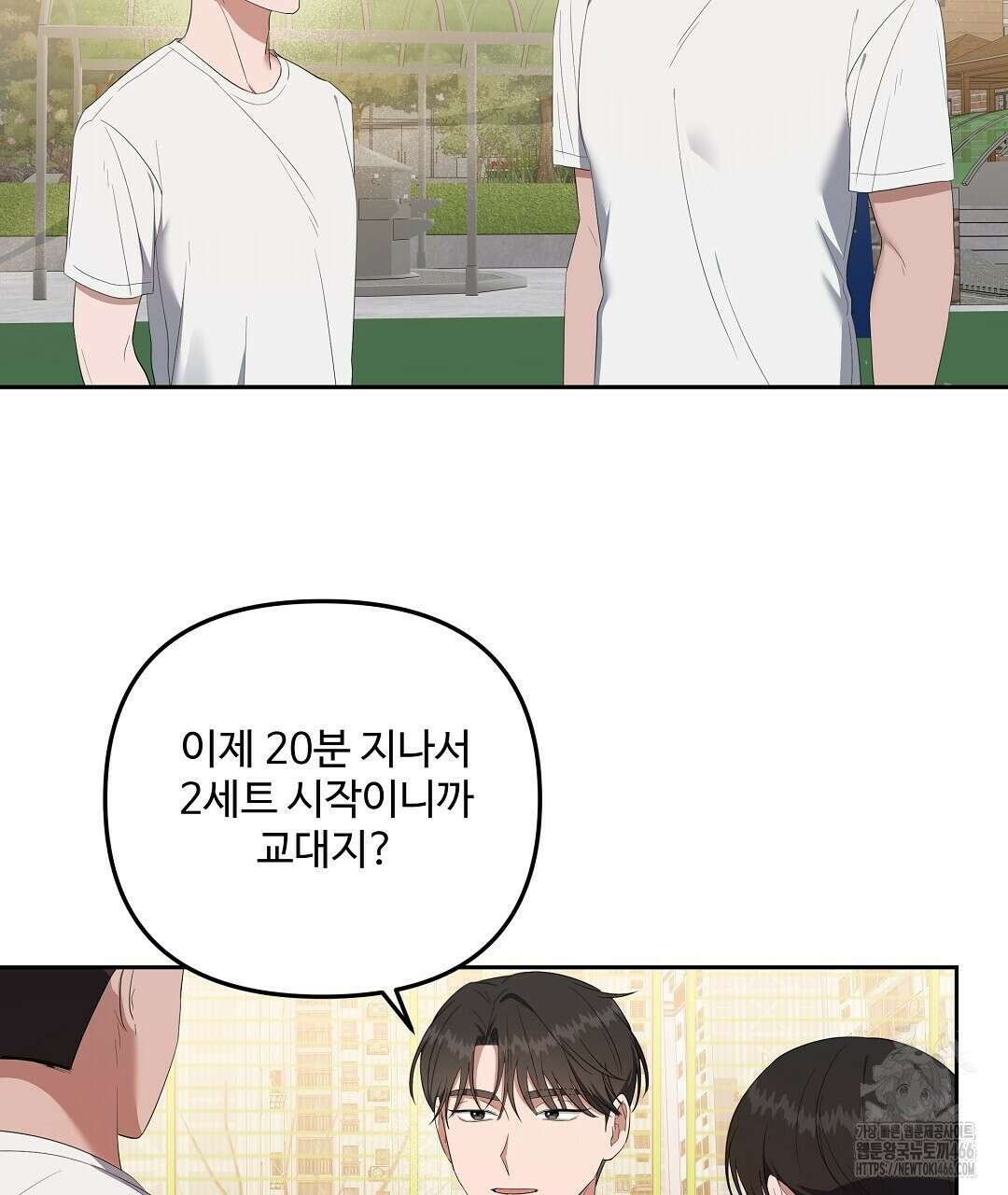망한 세상에서 살아남기 8화 4
