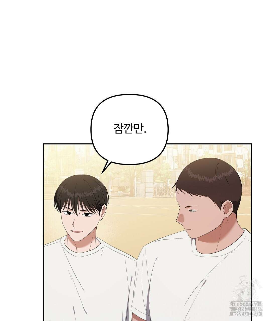 망한 세상에서 살아남기 8화 8