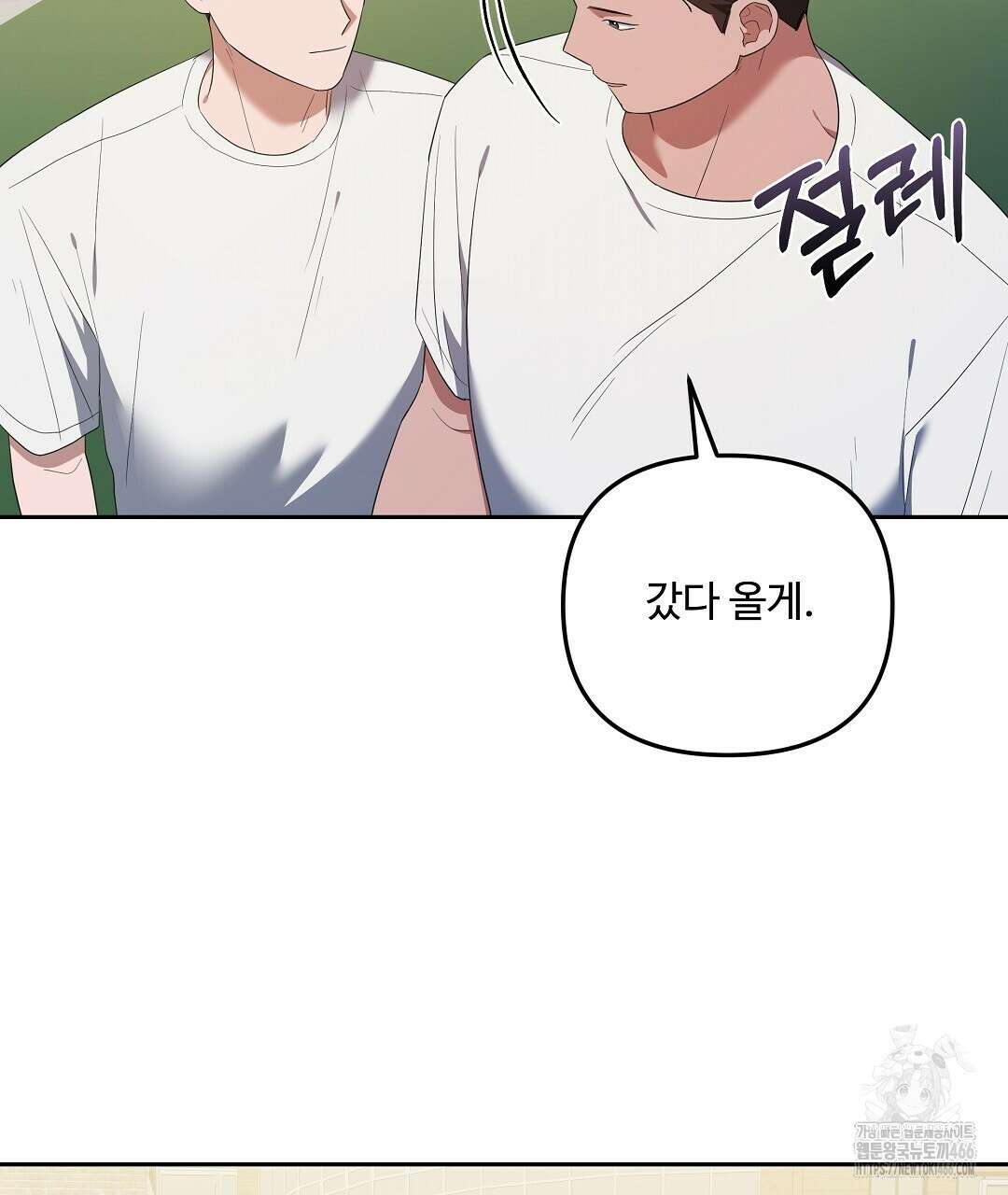 망한 세상에서 살아남기 8화 11