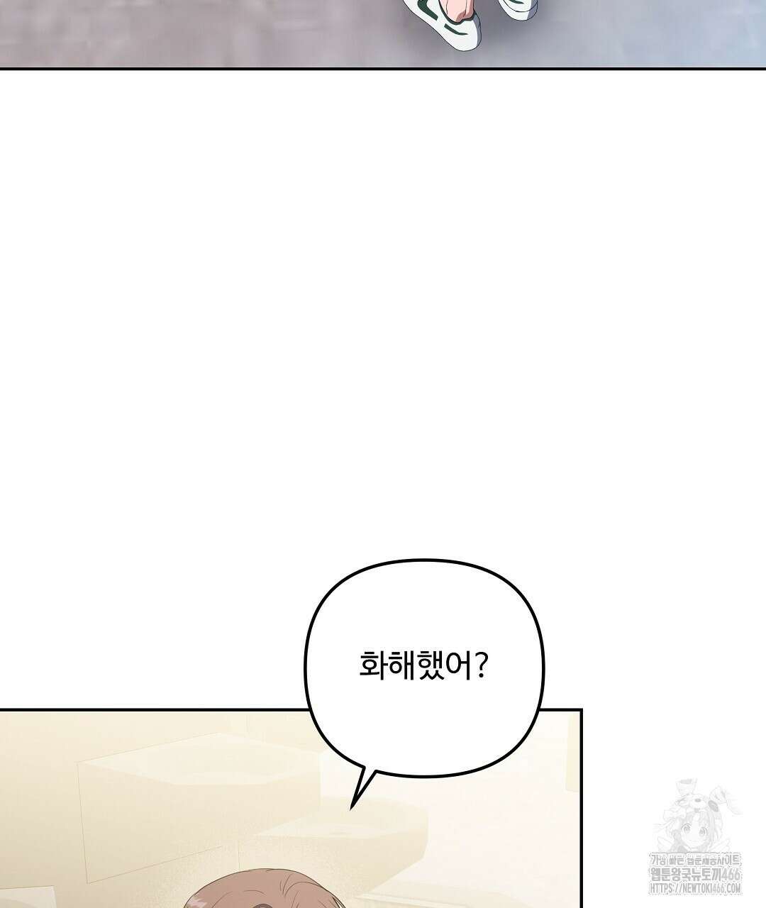 망한 세상에서 살아남기 8화 16