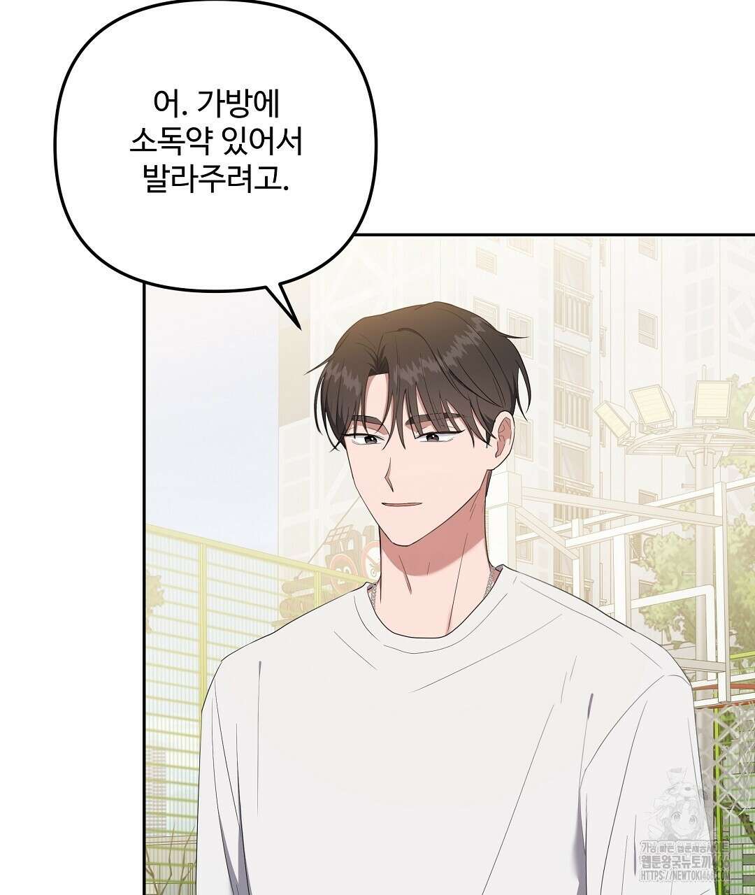 망한 세상에서 살아남기 8화 19