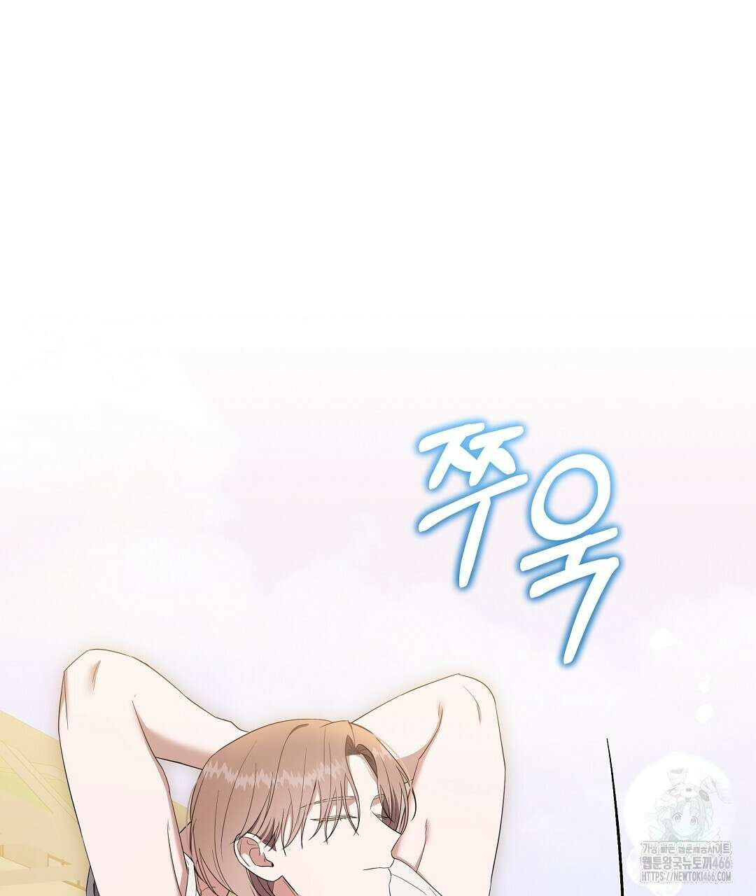 망한 세상에서 살아남기 8화 23