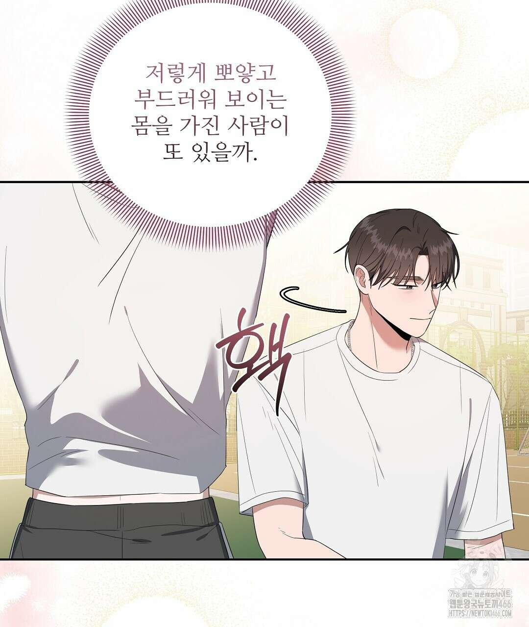 망한 세상에서 살아남기 8화 26
