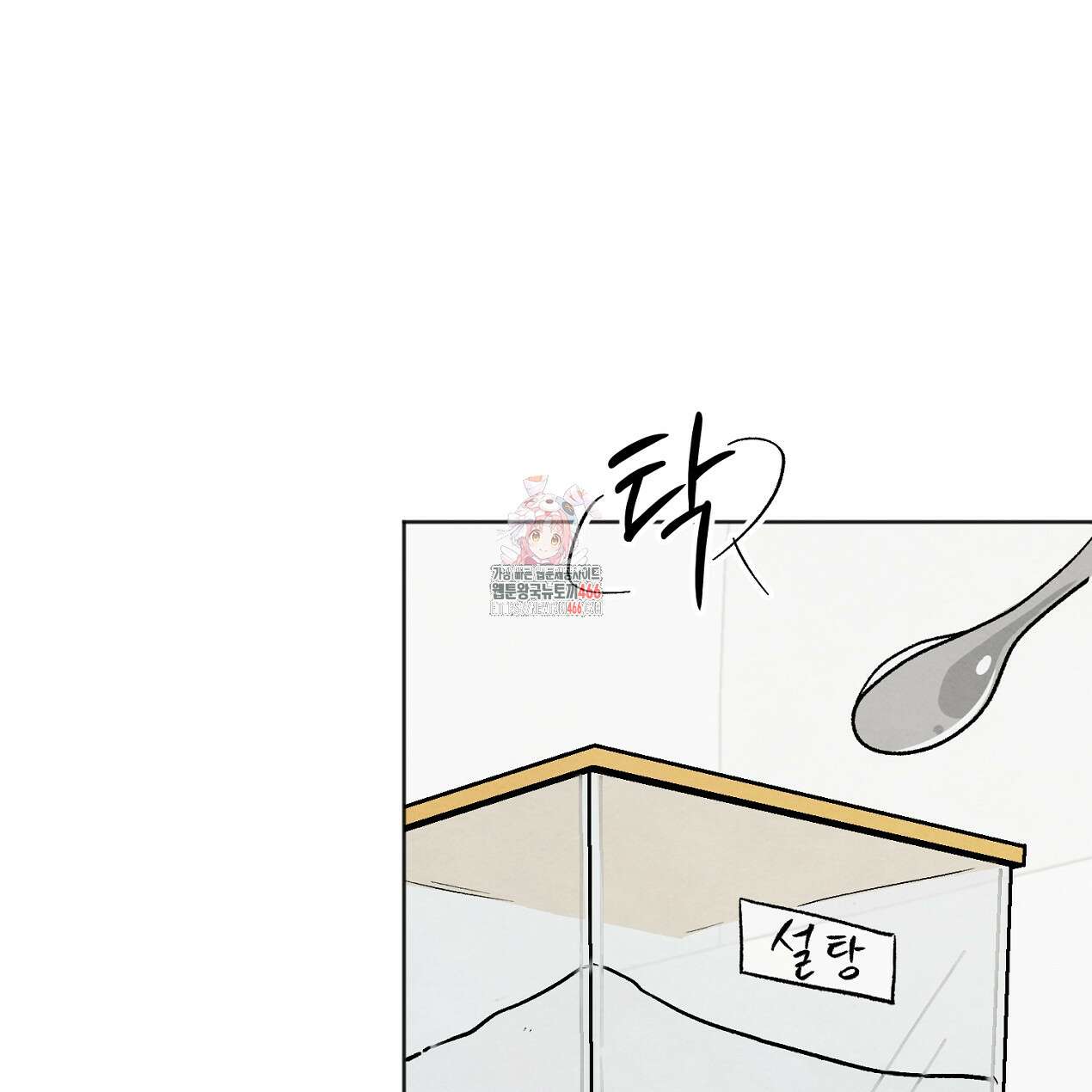 쓰레기의 사정  8화 1