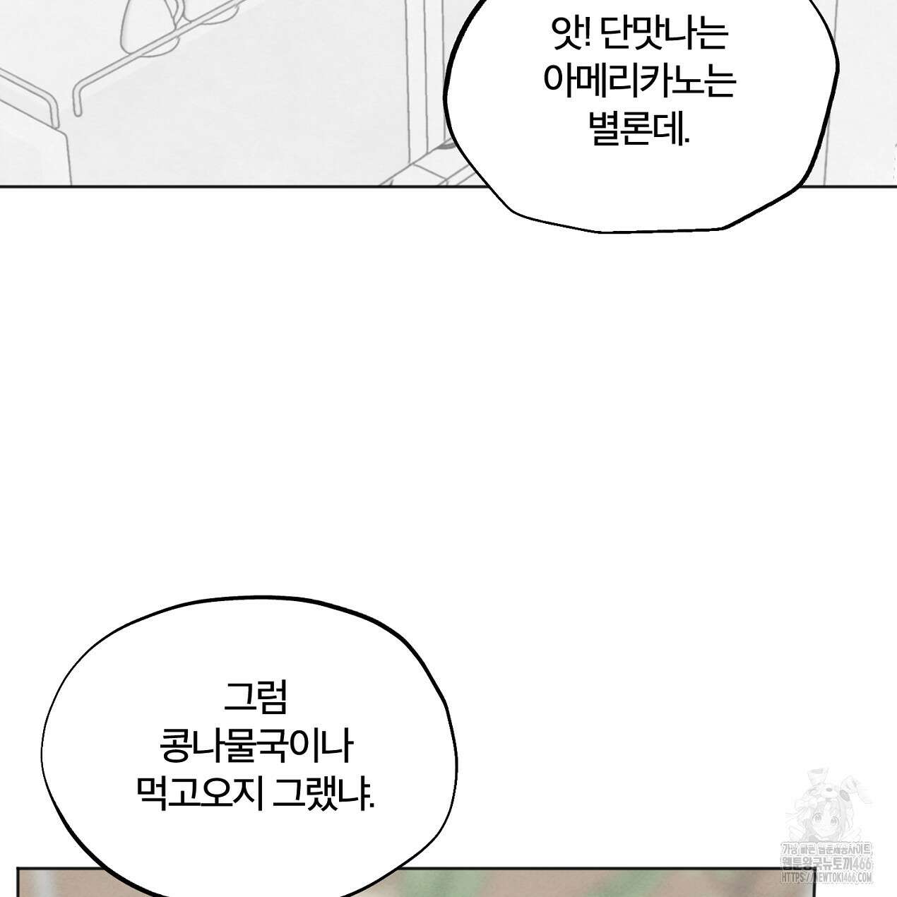 쓰레기의 사정  8화 7