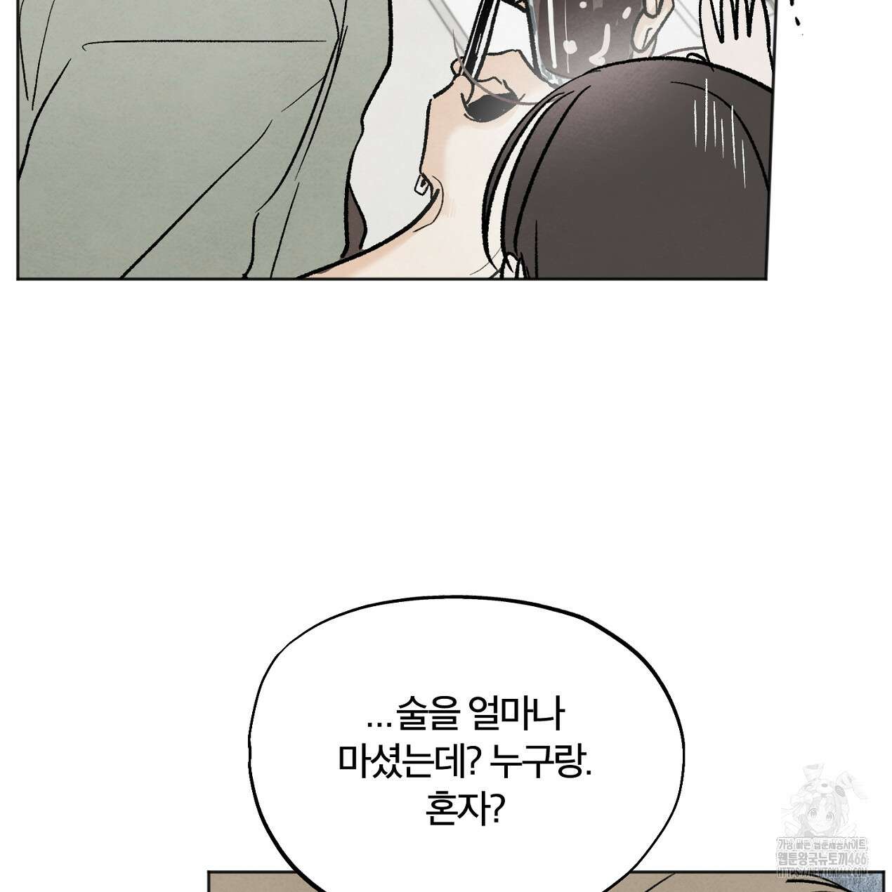 쓰레기의 사정  8화 9