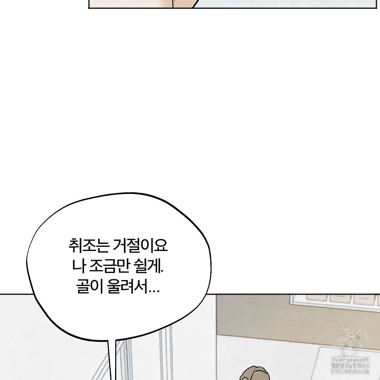 쓰레기의 사정  8화 11