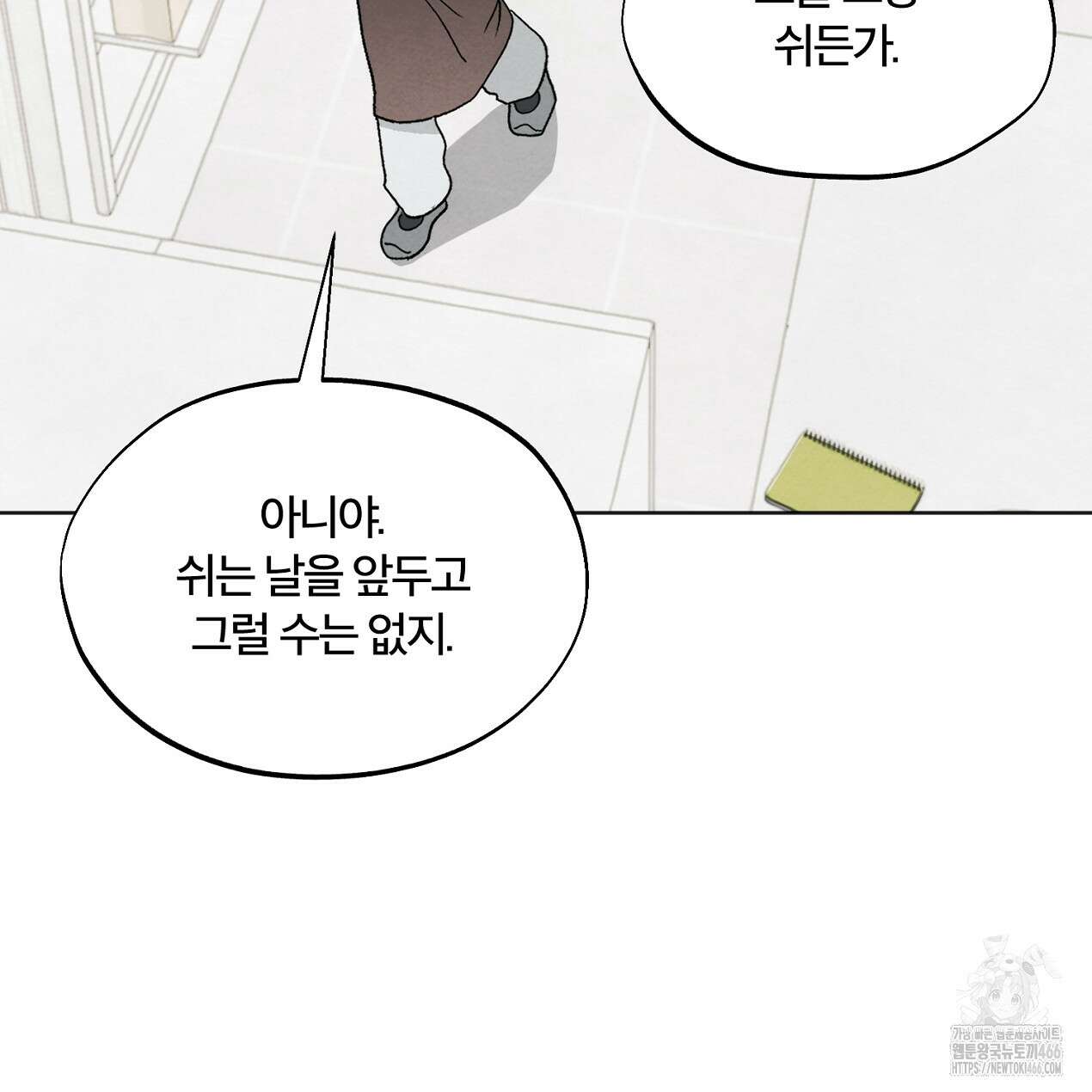 쓰레기의 사정  8화 13