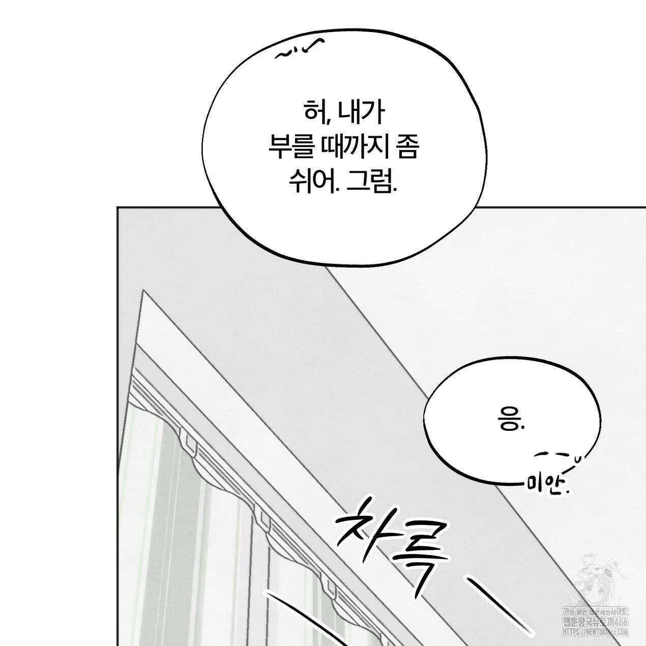 쓰레기의 사정  8화 14