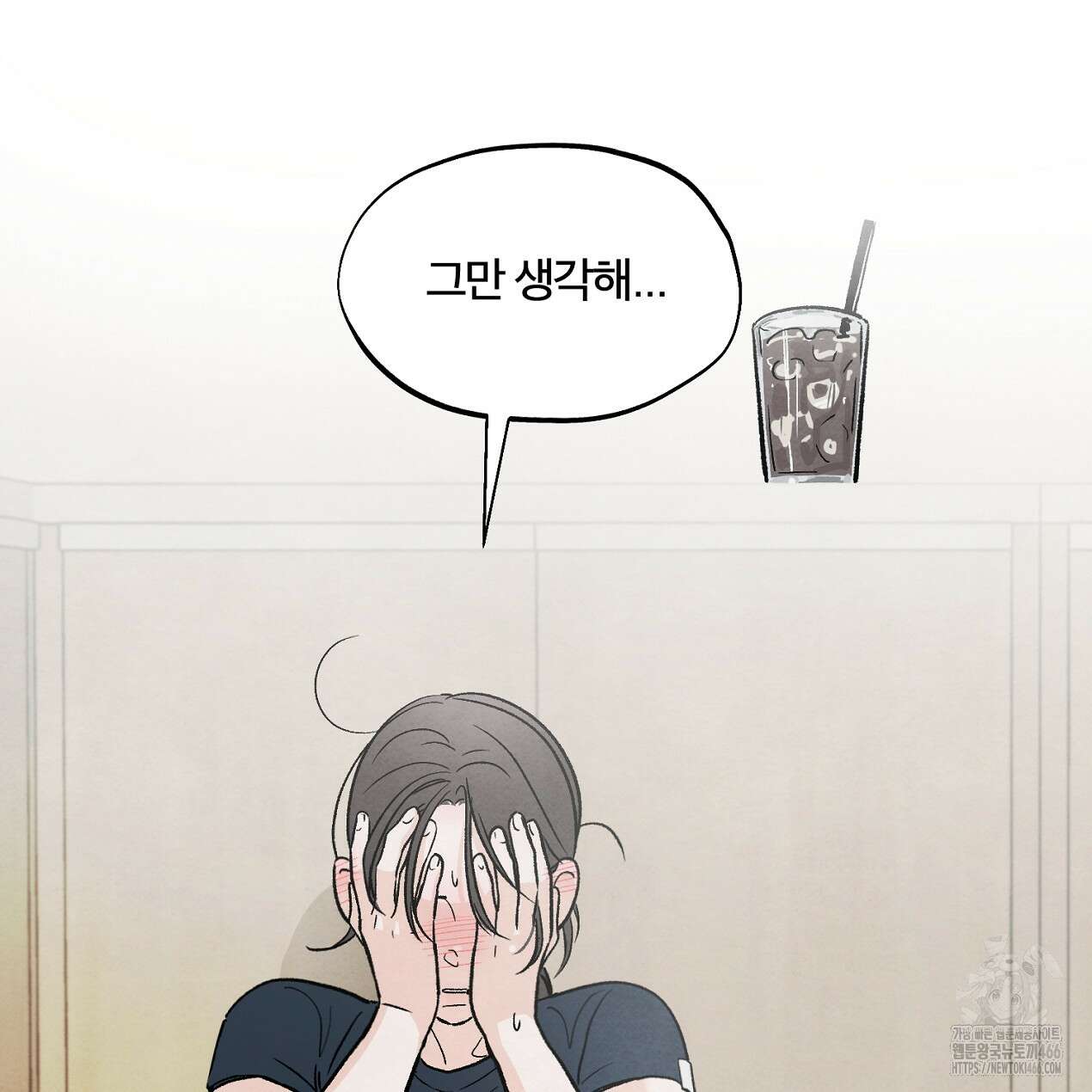 쓰레기의 사정  8화 19