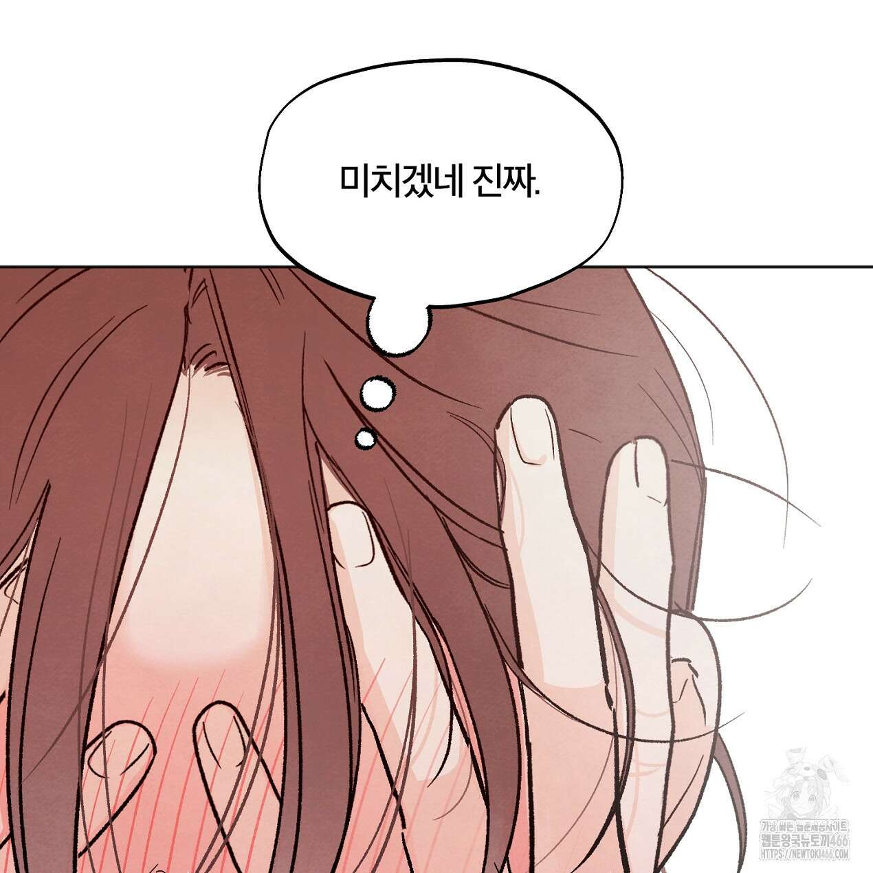 쓰레기의 사정  8화 21