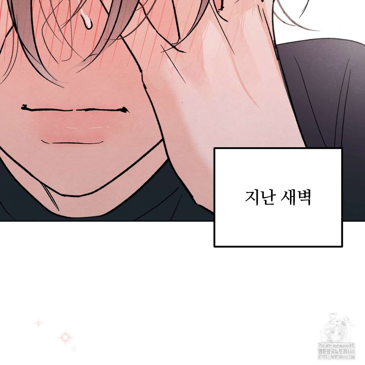쓰레기의 사정  8화 22