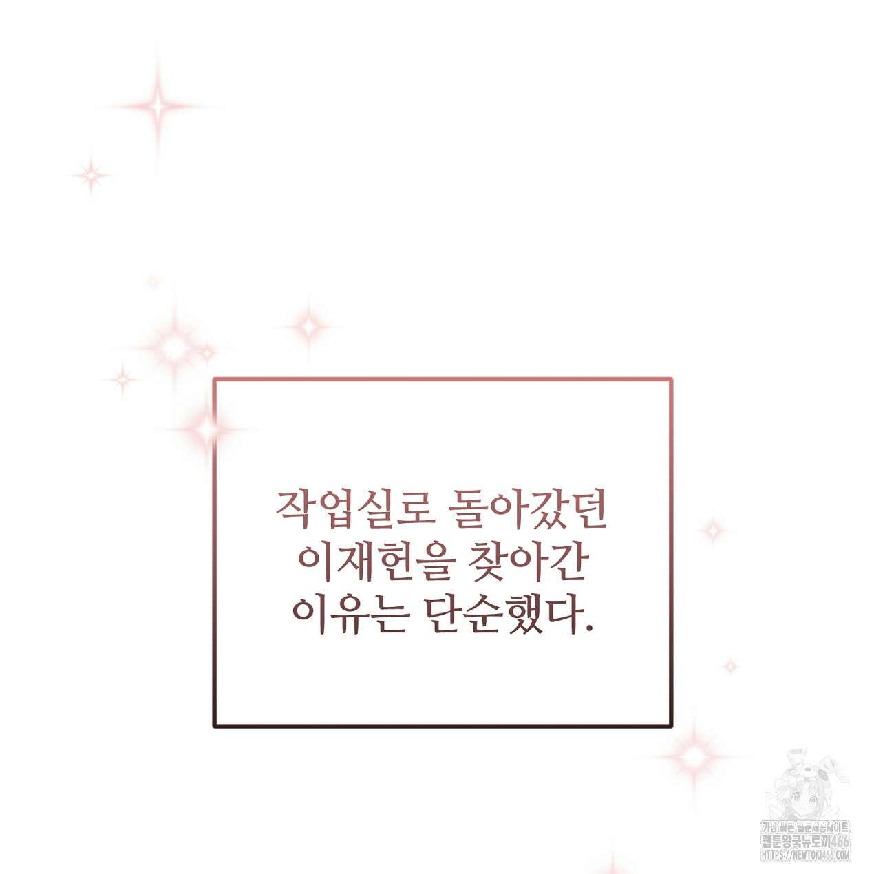 쓰레기의 사정  8화 23