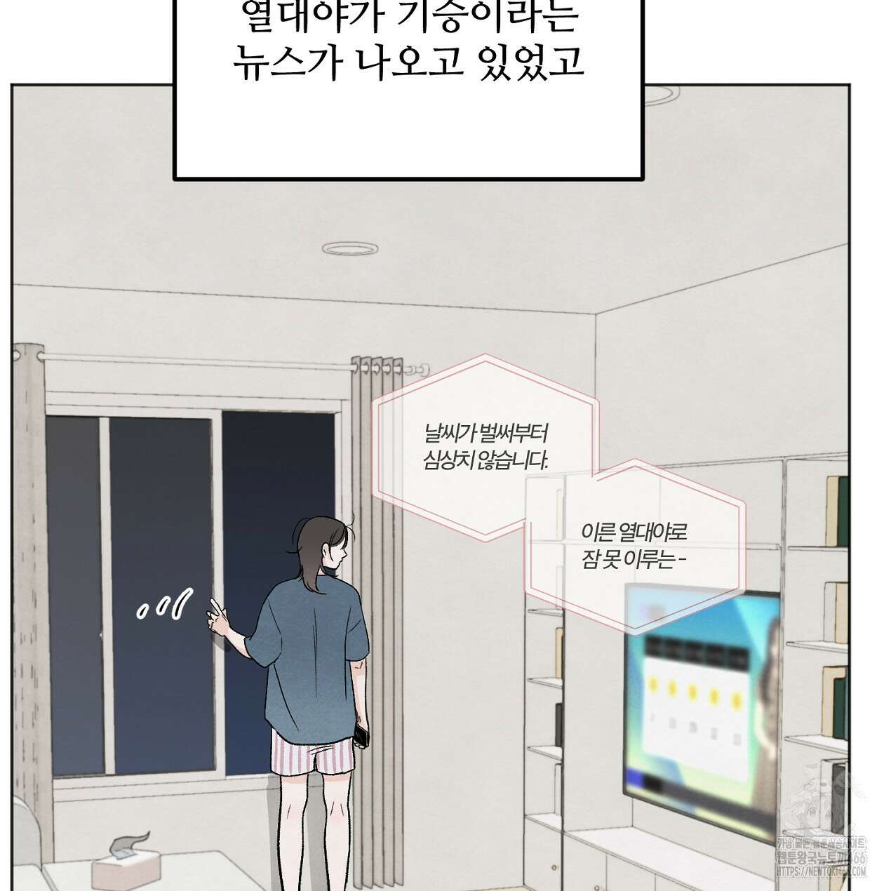 쓰레기의 사정  8화 25