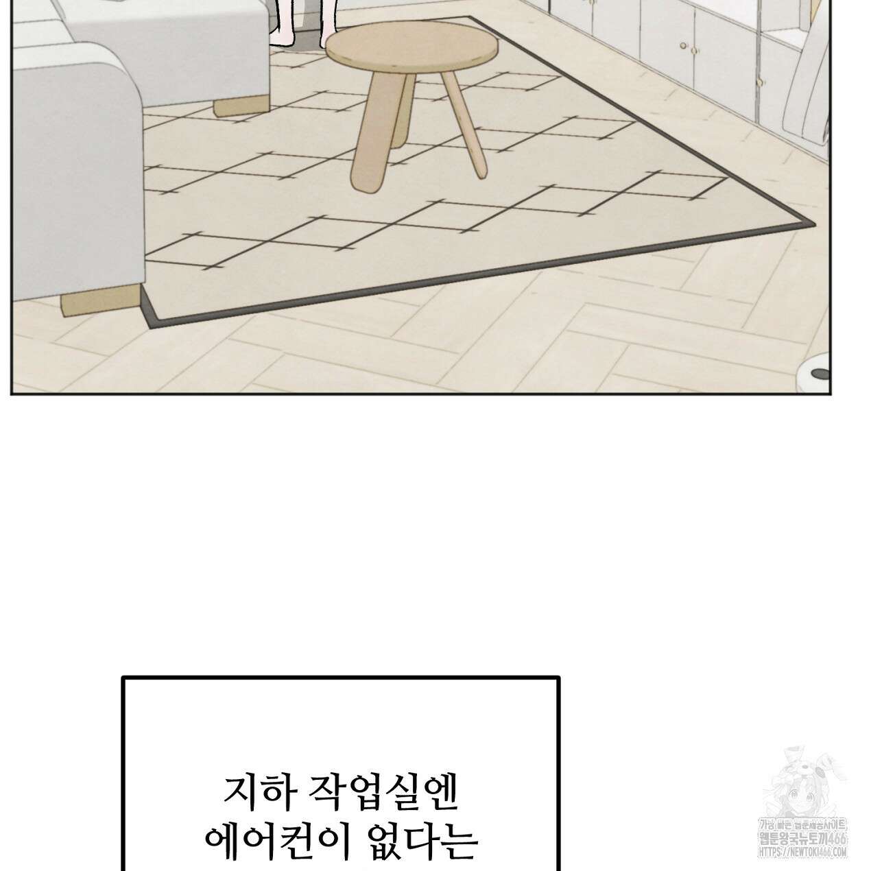 쓰레기의 사정  8화 26