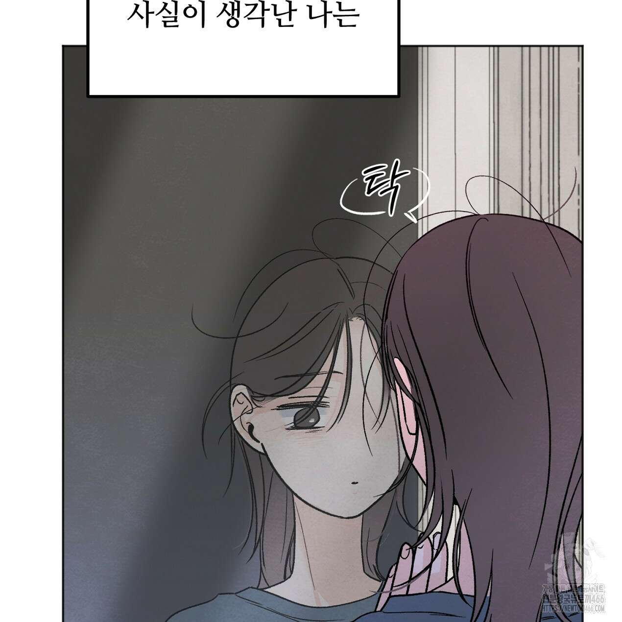 쓰레기의 사정  8화 27