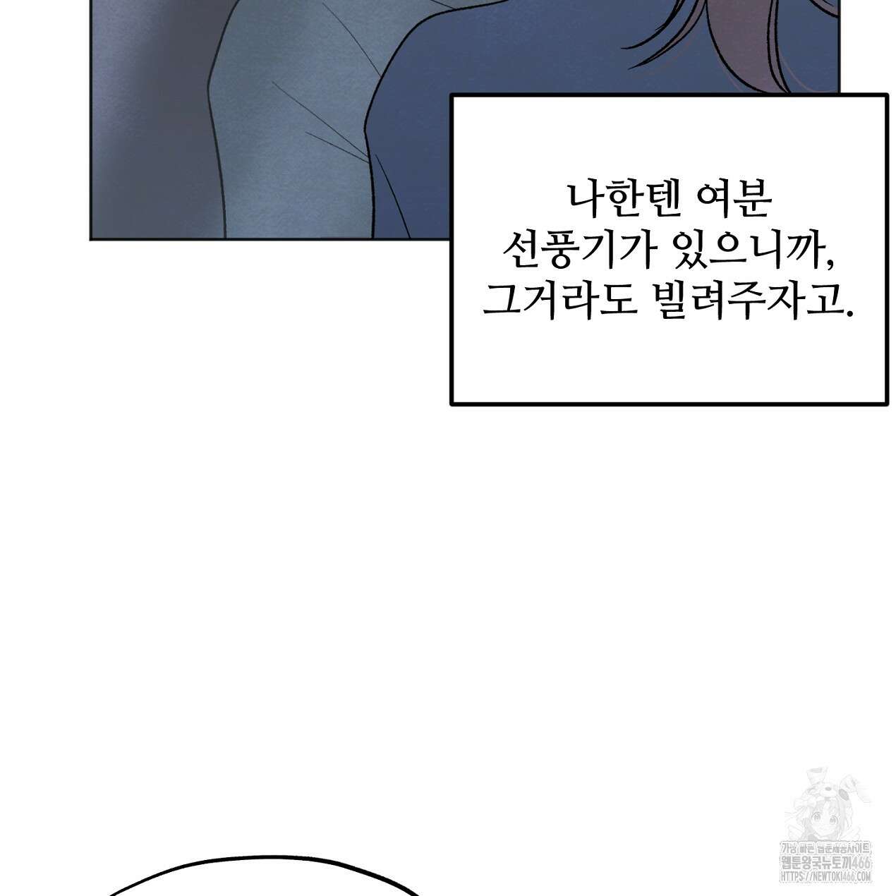 쓰레기의 사정  8화 28
