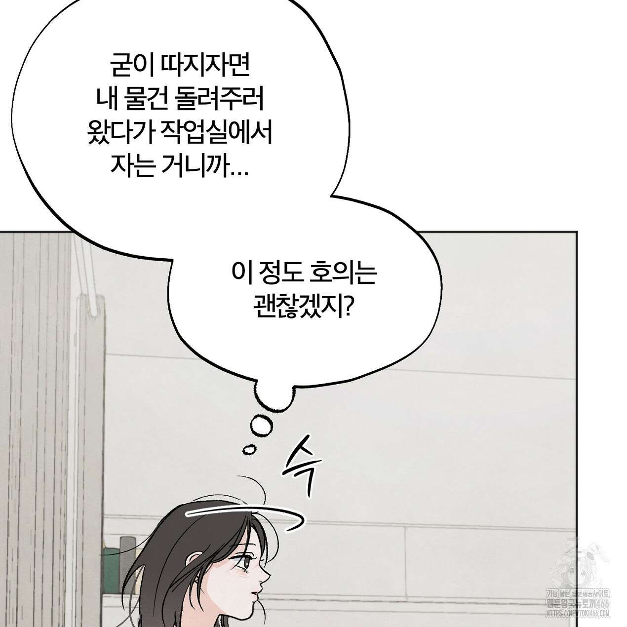 쓰레기의 사정  8화 29