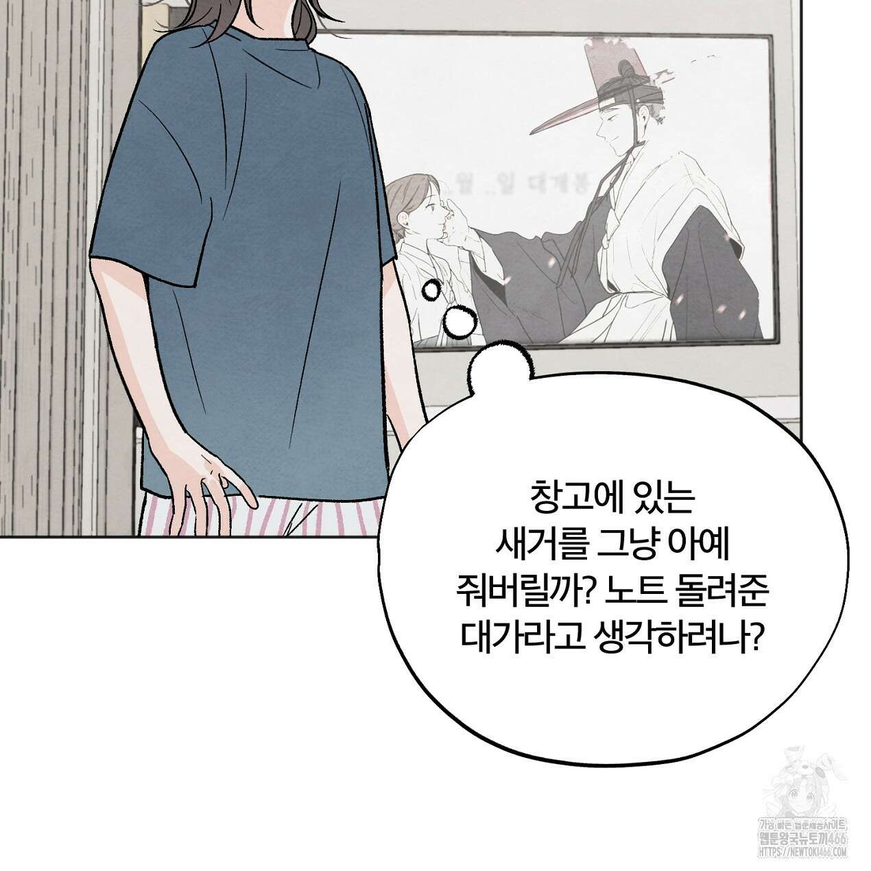 쓰레기의 사정  8화 30