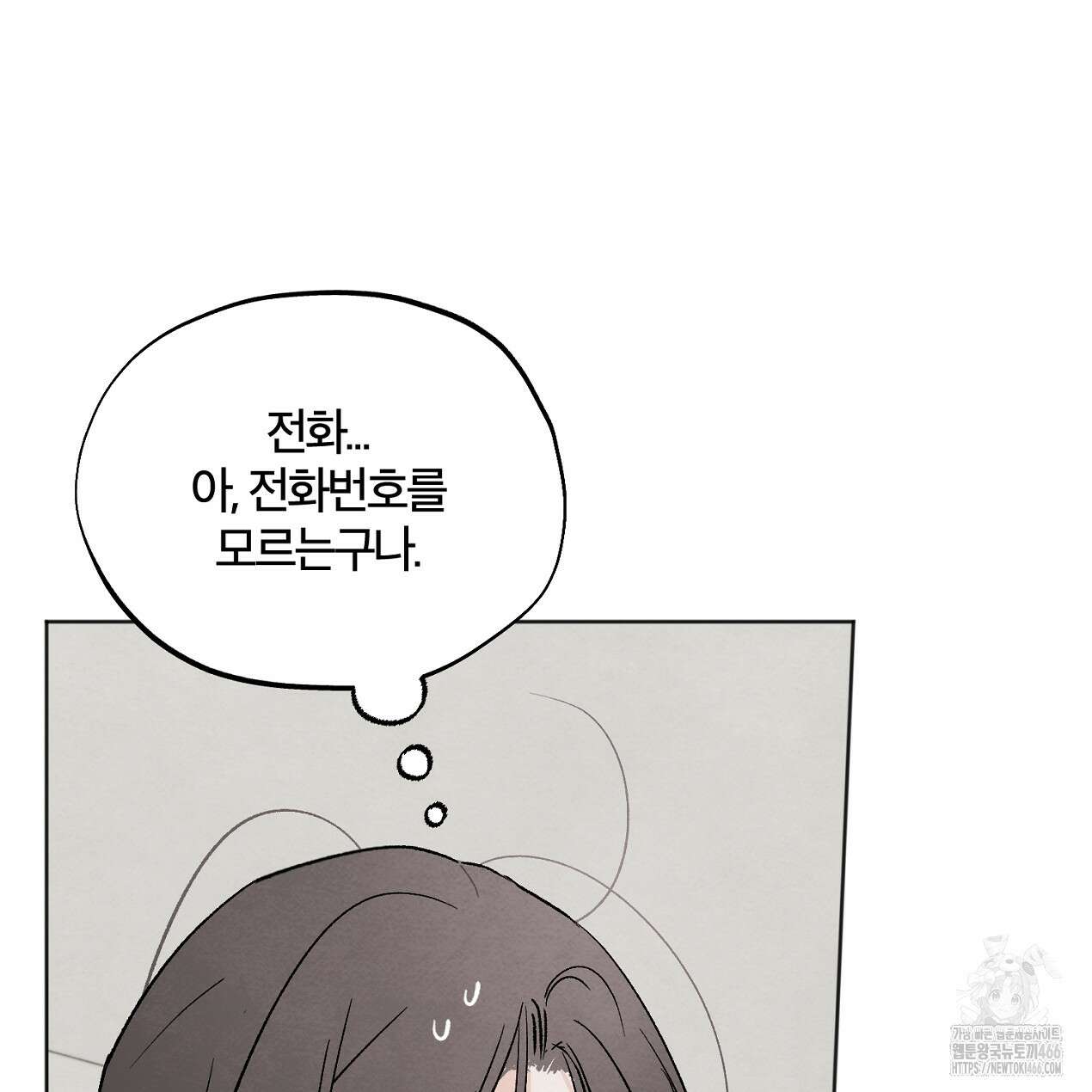 쓰레기의 사정  8화 31