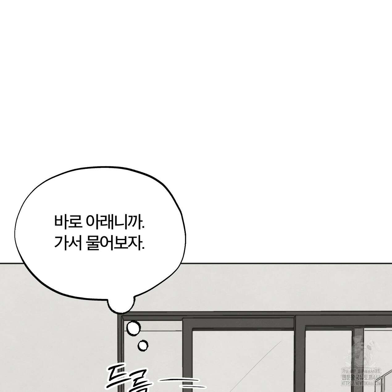 쓰레기의 사정  8화 33