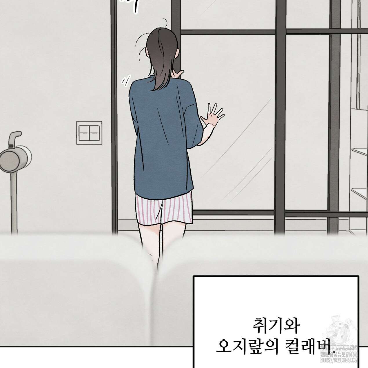 쓰레기의 사정  8화 34