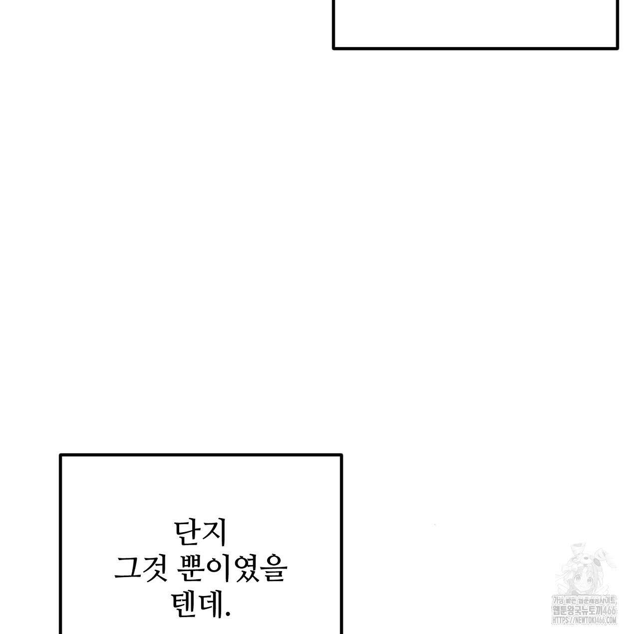 쓰레기의 사정  8화 35