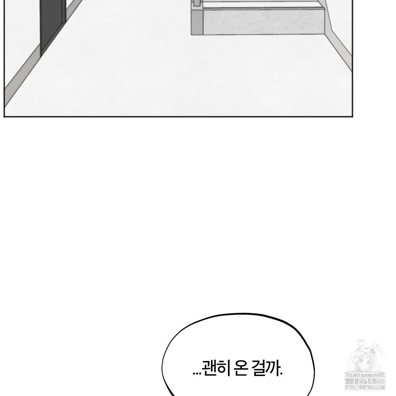 쓰레기의 사정  8화 37