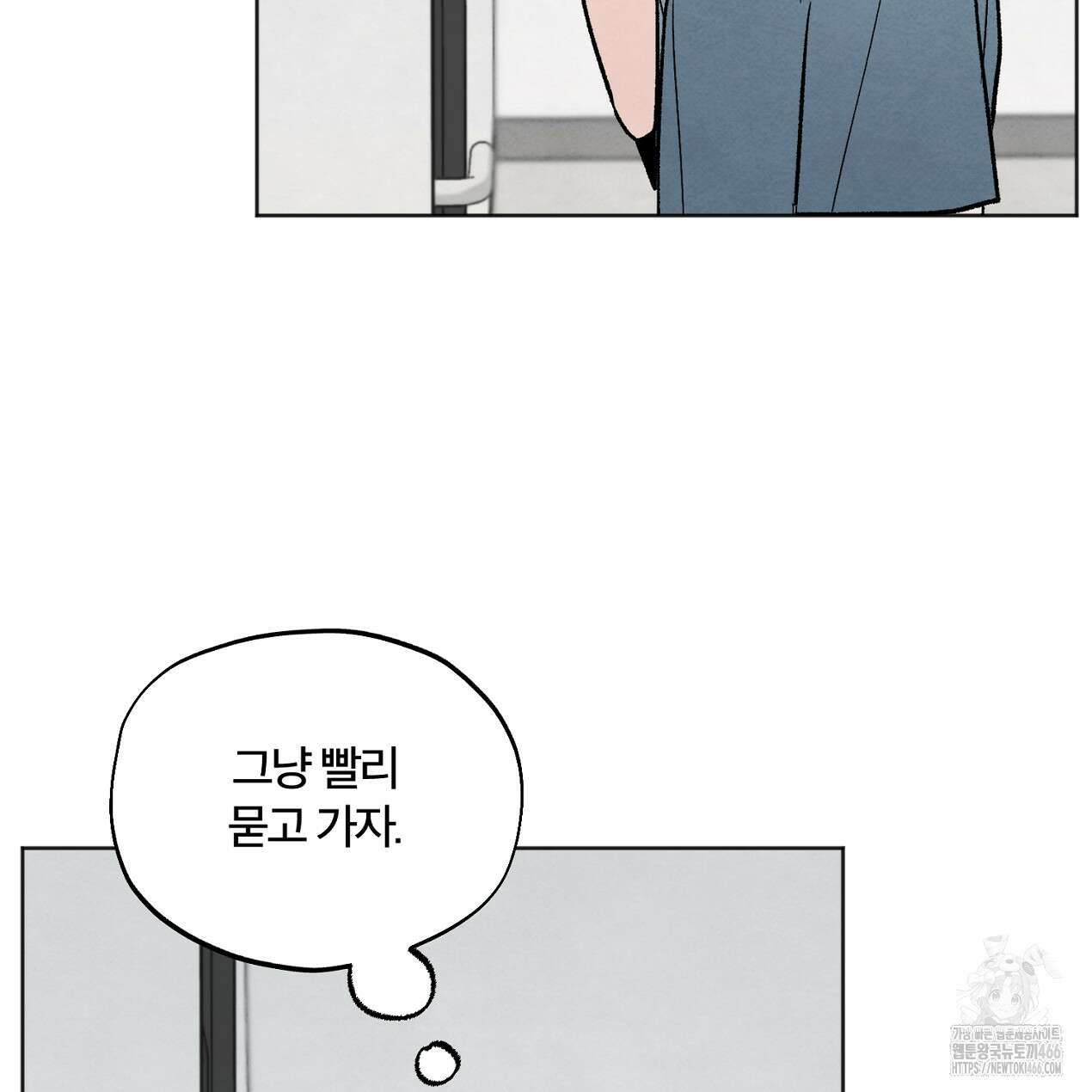 쓰레기의 사정  8화 39