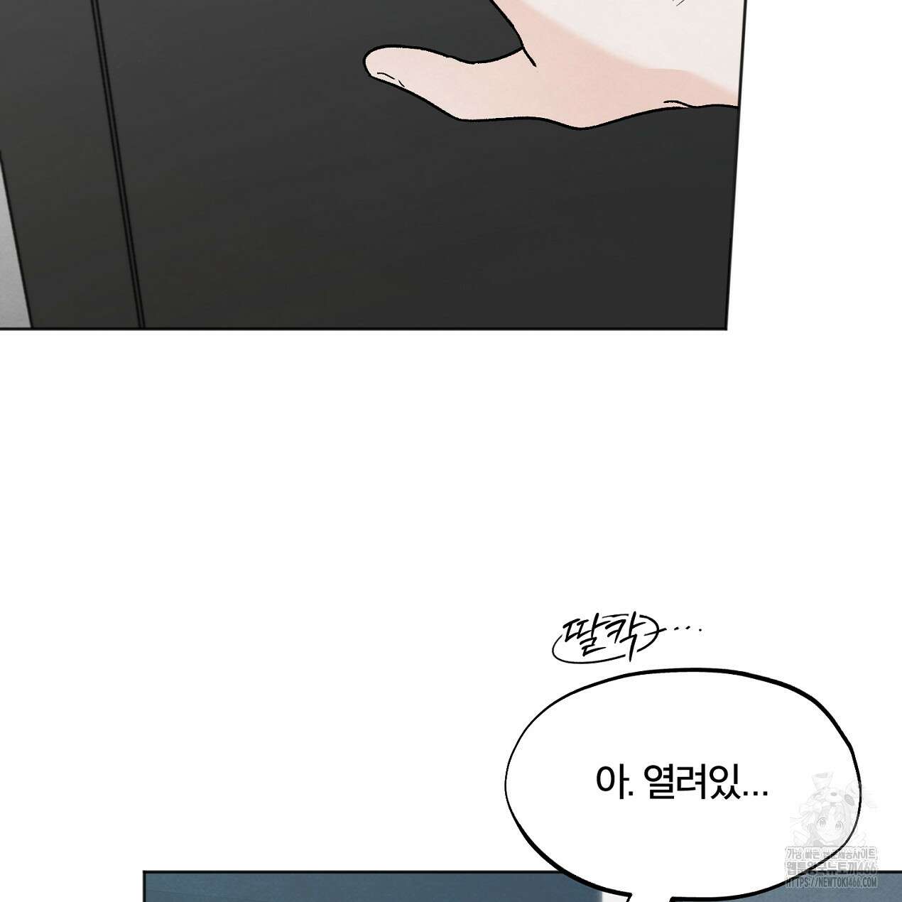 쓰레기의 사정  8화 44