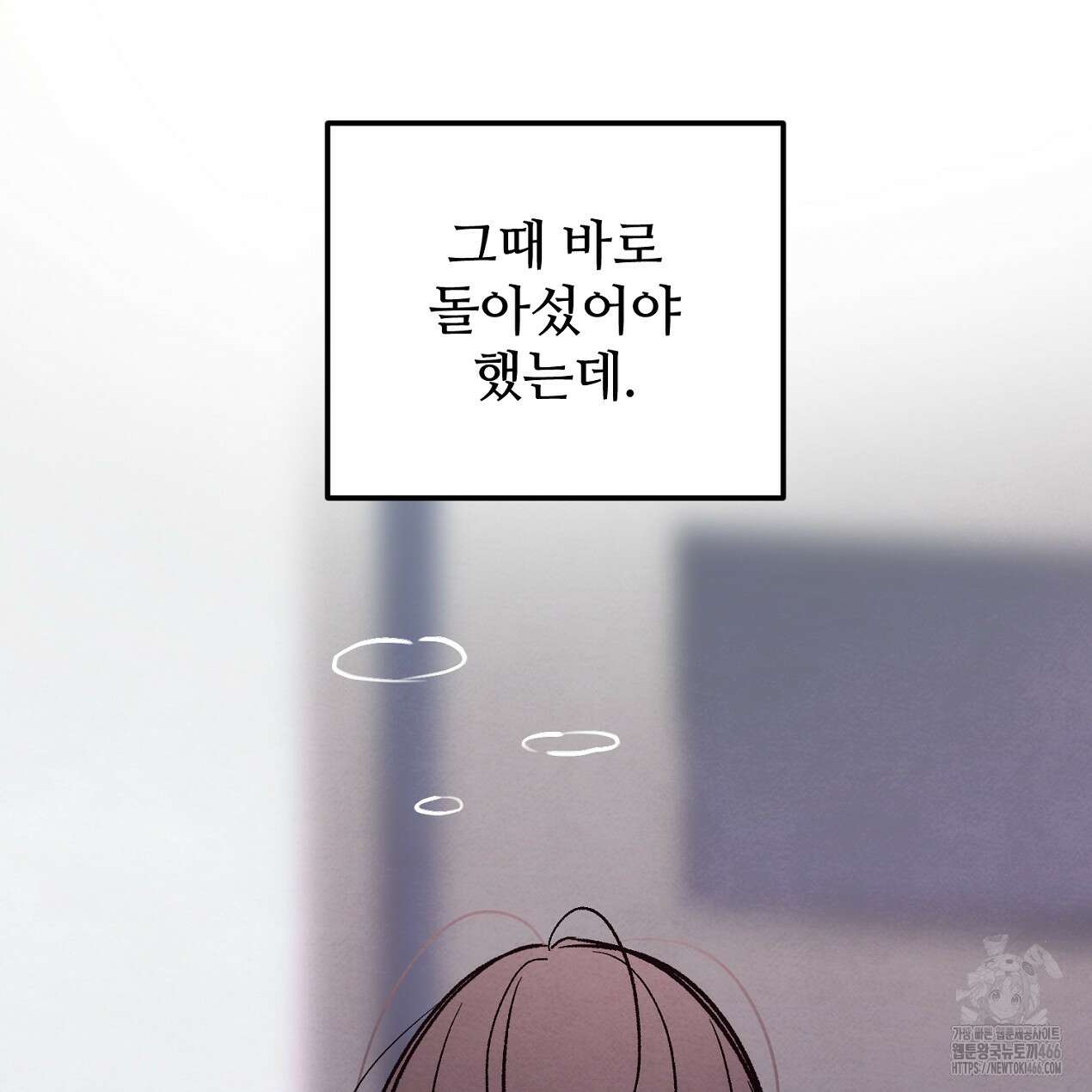 쓰레기의 사정  8화 55
