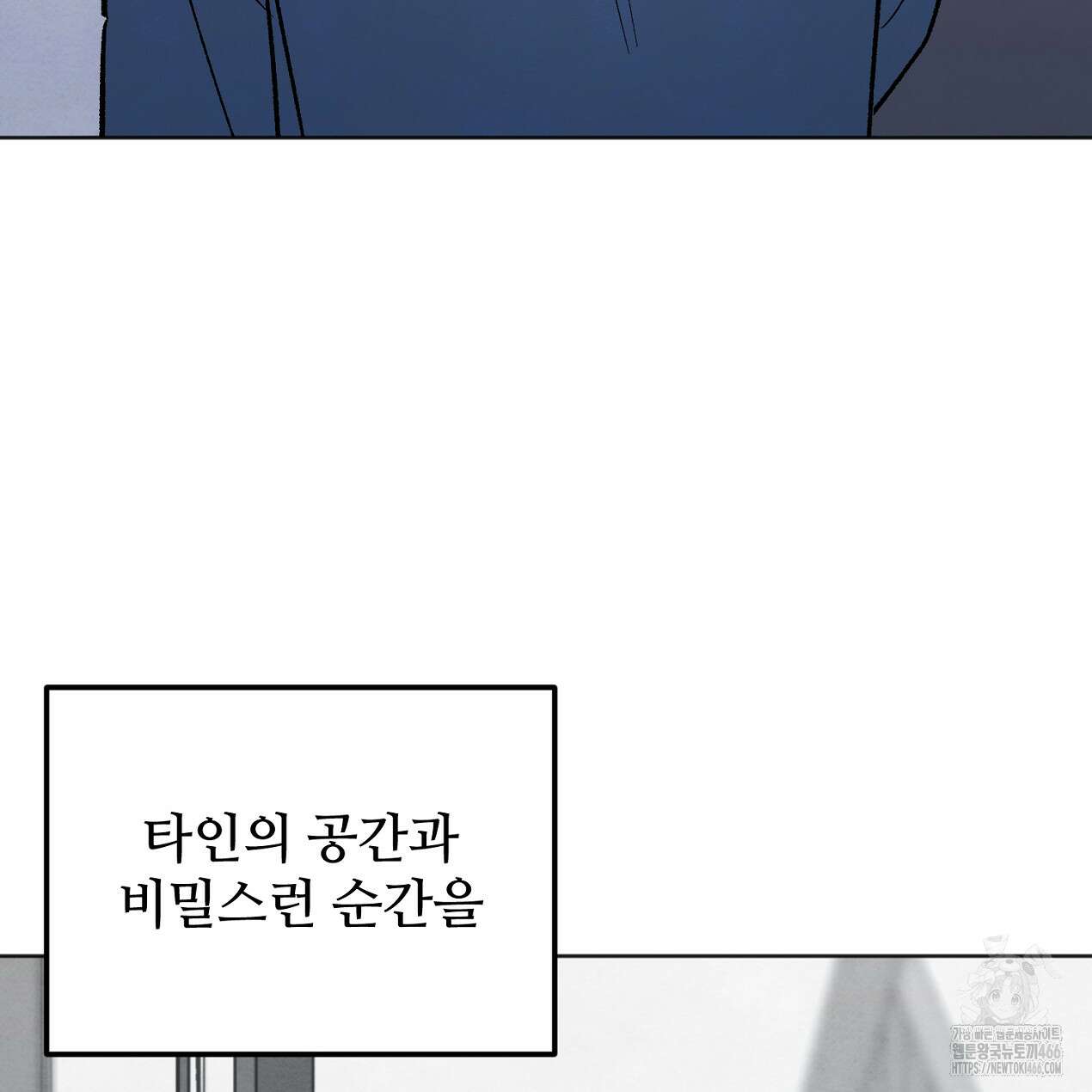 쓰레기의 사정  8화 57