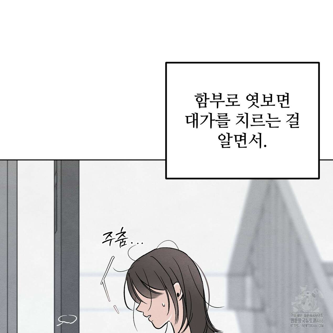 쓰레기의 사정  8화 59