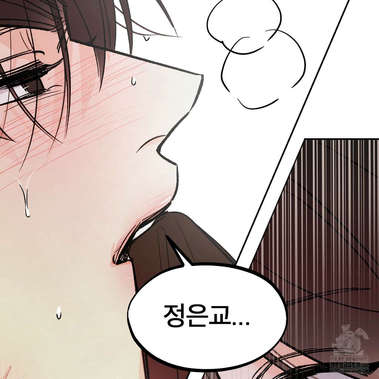 쓰레기의 사정  8화 61