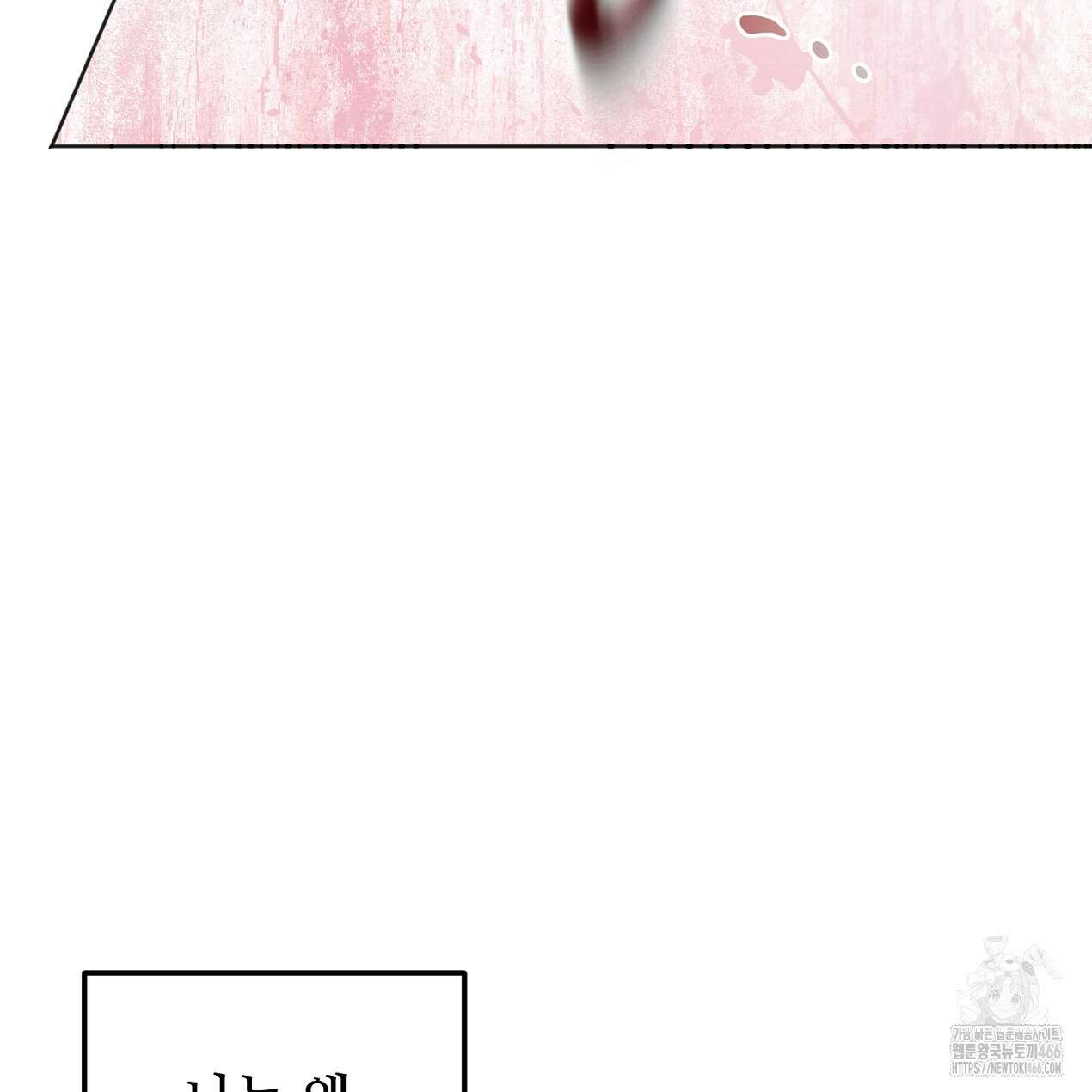 쓰레기의 사정  8화 63