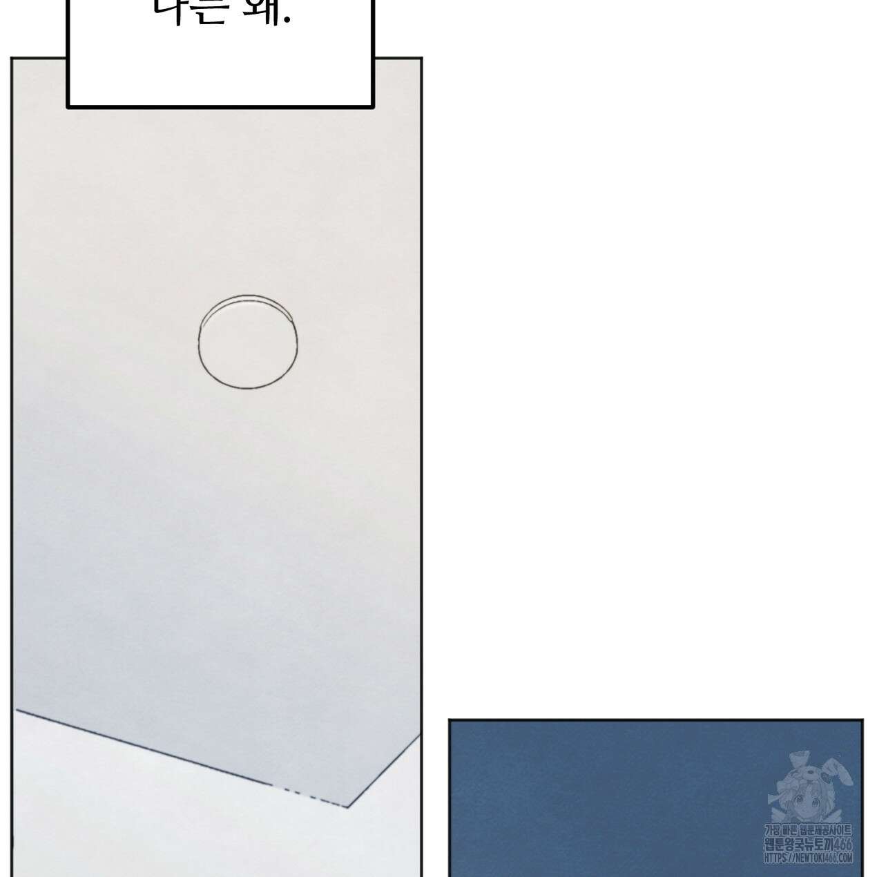 쓰레기의 사정  8화 64
