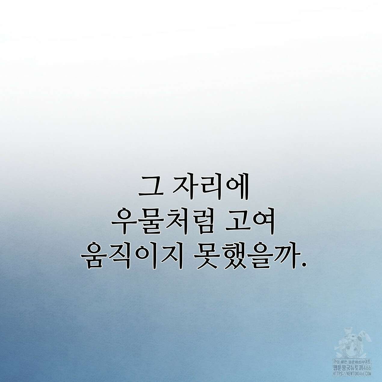 쓰레기의 사정  8화 66