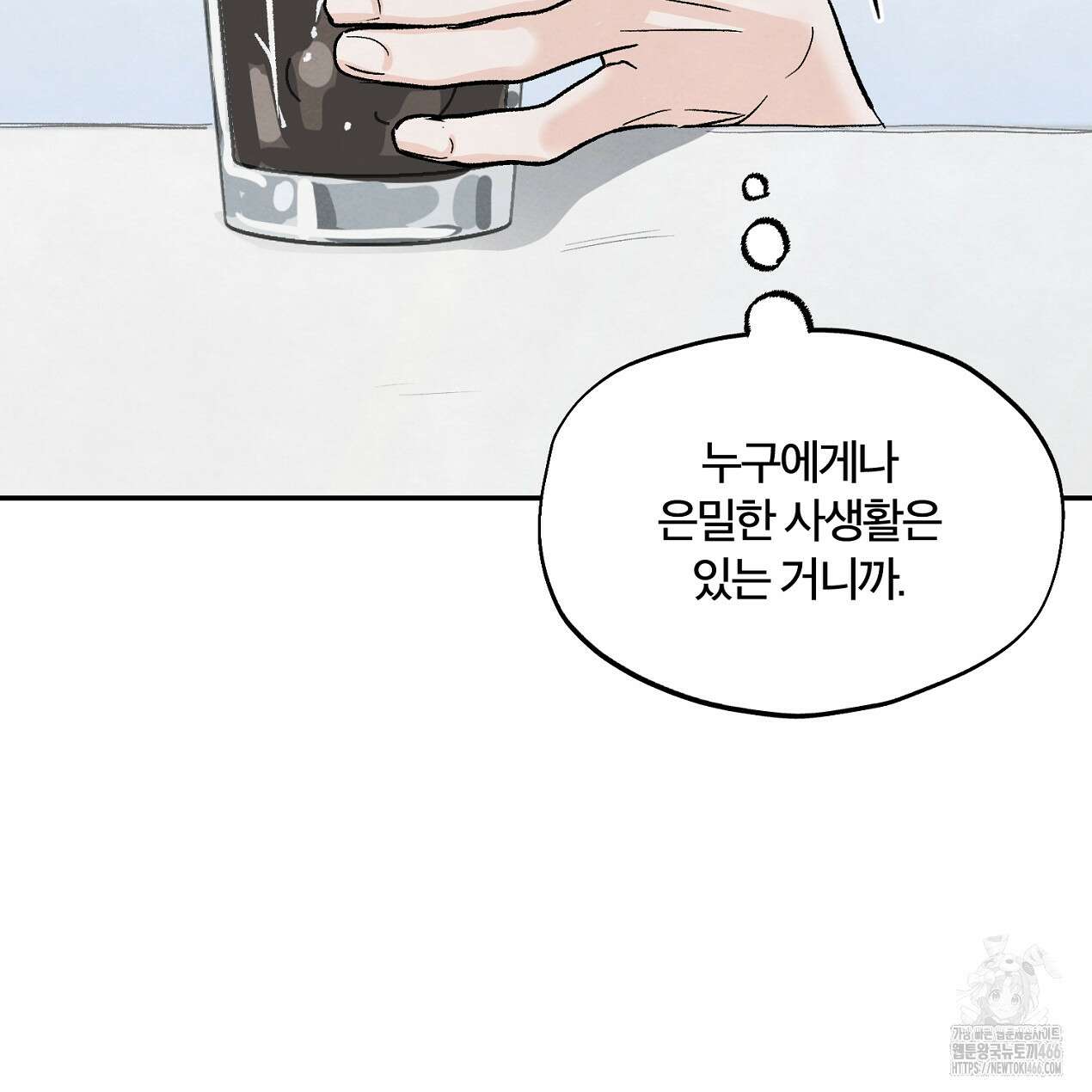 쓰레기의 사정  8화 71