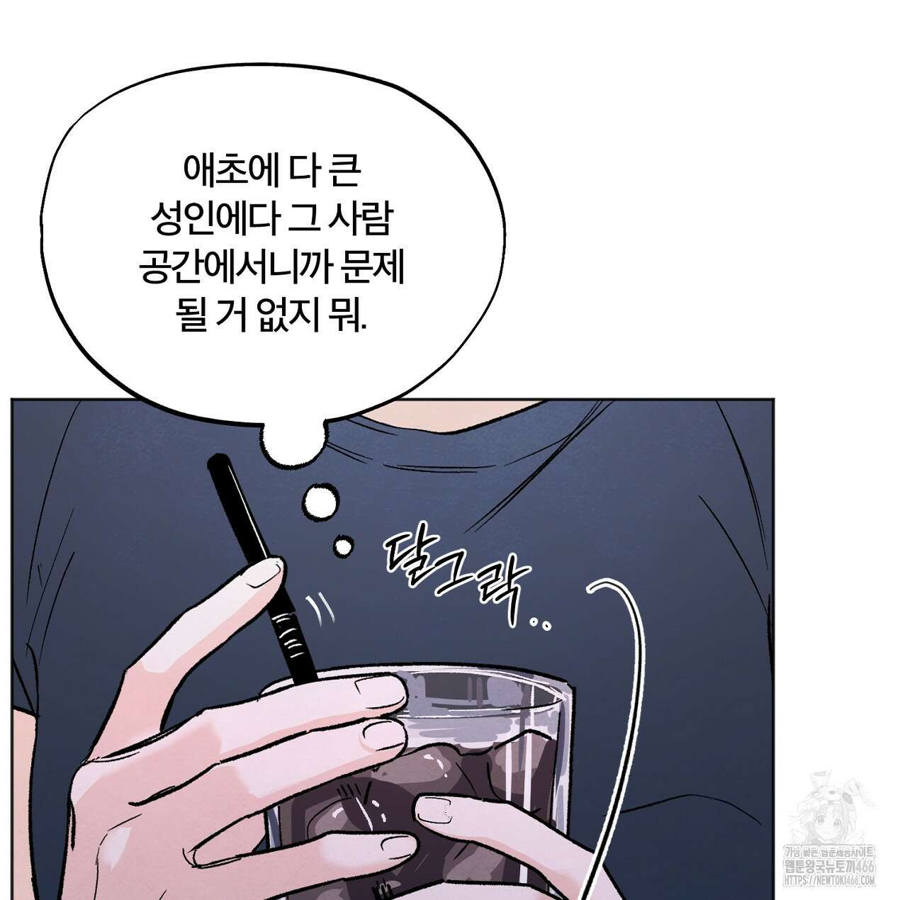 쓰레기의 사정  8화 72