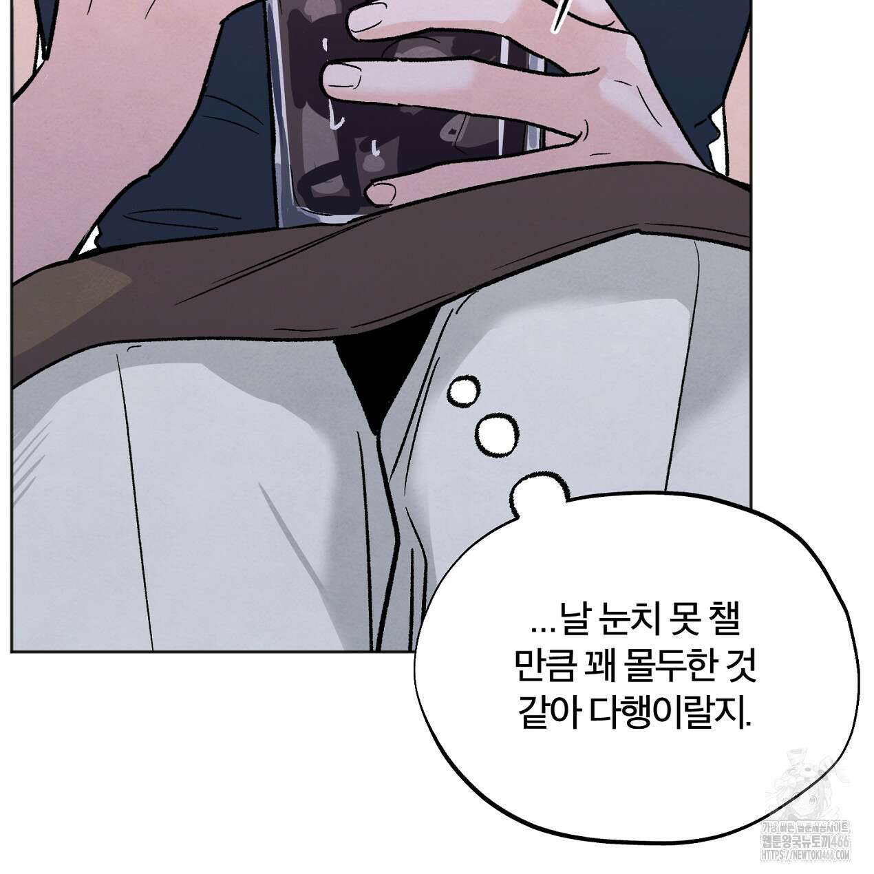 쓰레기의 사정  8화 73