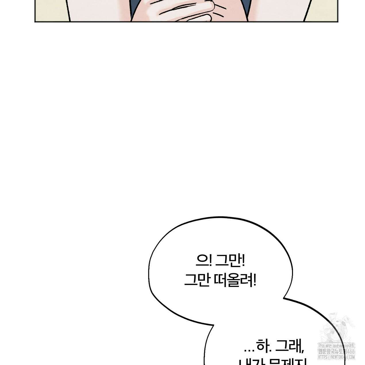쓰레기의 사정  8화 76