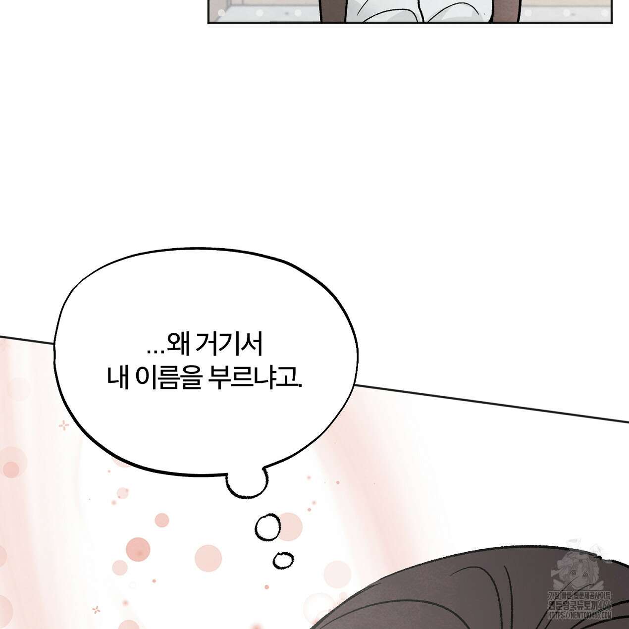 쓰레기의 사정  8화 78