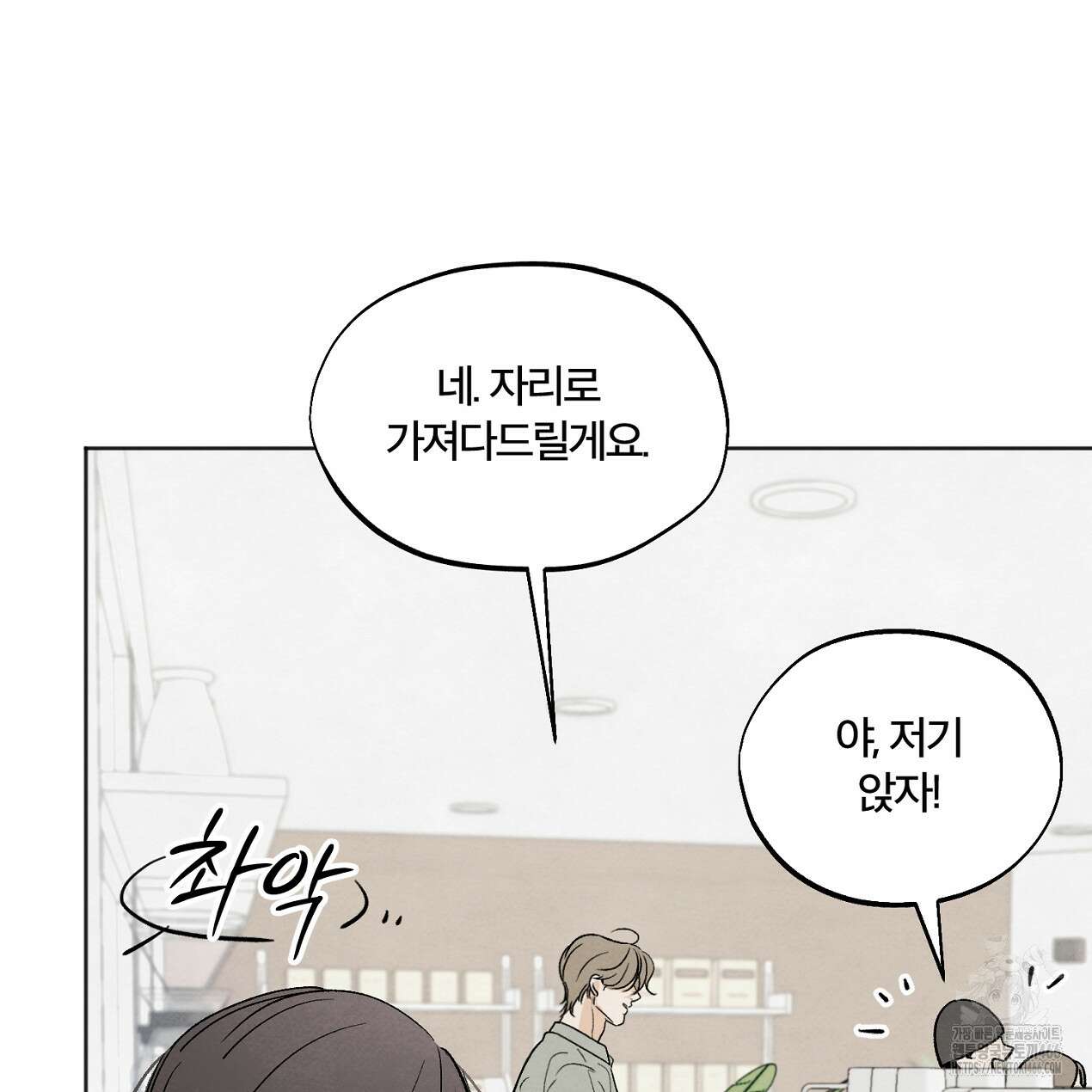 쓰레기의 사정  8화 83