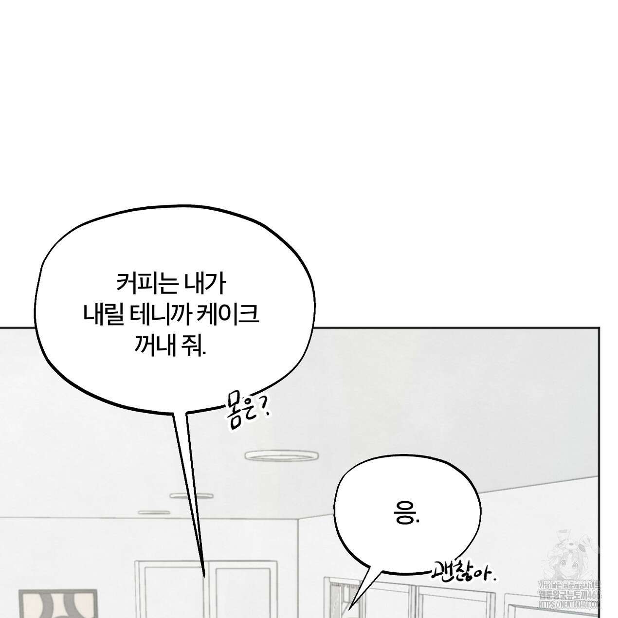 쓰레기의 사정  8화 85