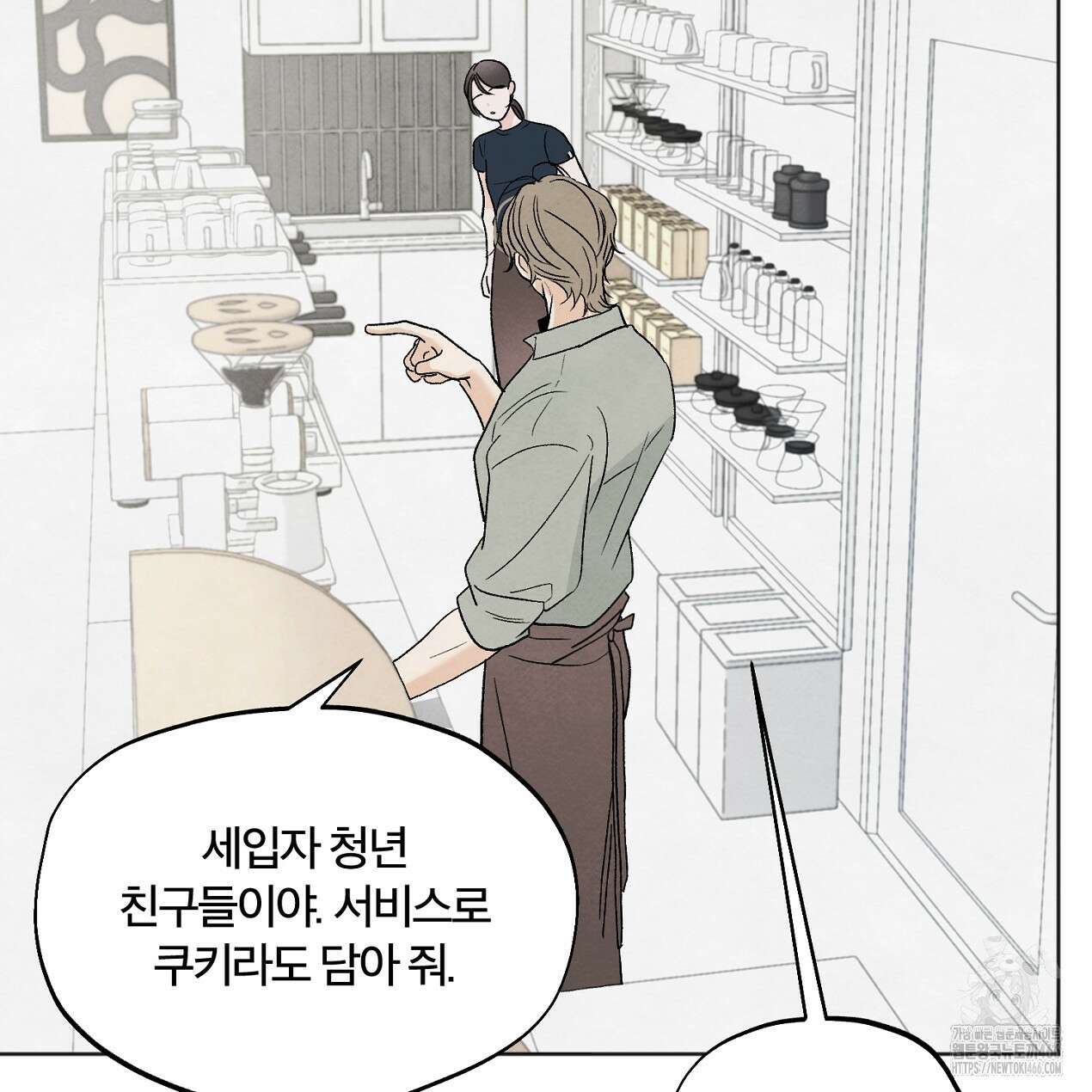 쓰레기의 사정  8화 86